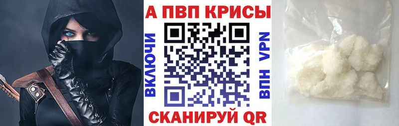 Alpha PVP кристаллы  Мантурово 