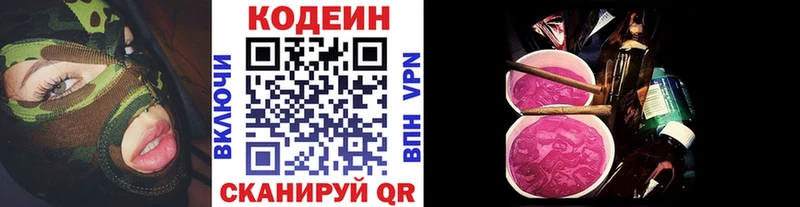 Codein Purple Drank  Мантурово 